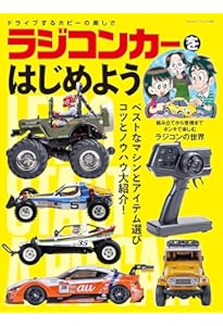 復刻版タミヤヴィンテージRCカーミュージアム | 昭和50年男編集部 |本